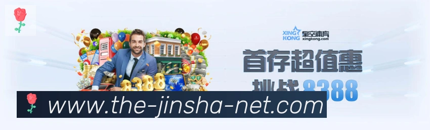 金沙棋牌入口荣誉
